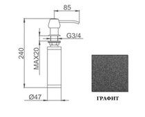 Дозатор Granula 1403 ГРАФИТ (ЧЁРНО-СЕРЫЙ)
