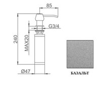 Дозатор Granula 1403 БАЗАЛЬТ