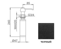 Дозатор Granula 1403 ЧЁРНЫЙ