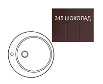 Кухонная мойка Ecology Stone R-13-345 шоколад d=495мм